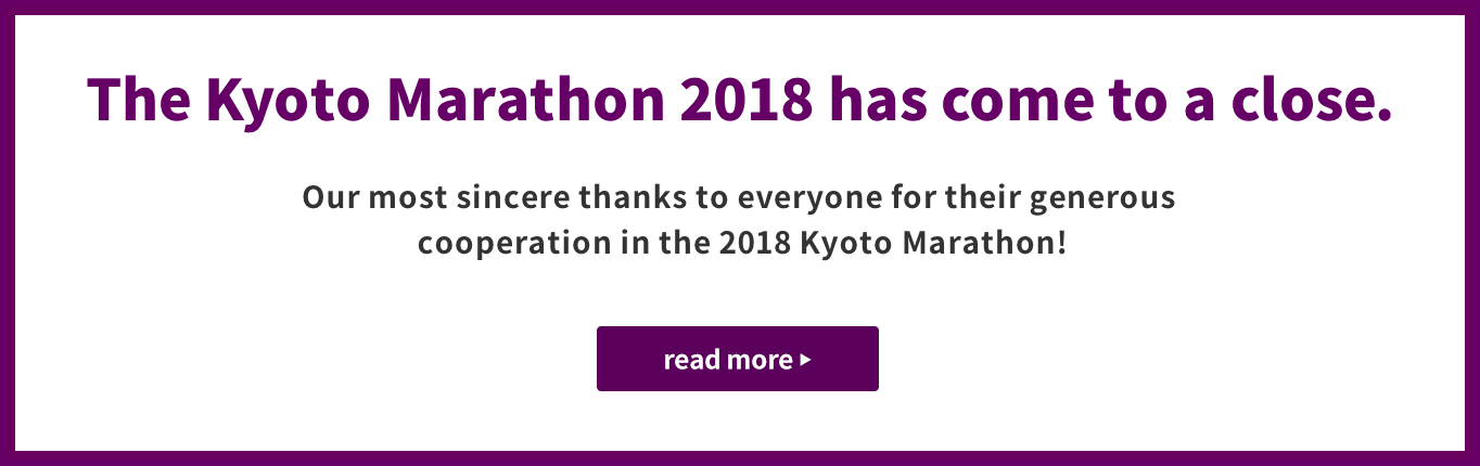 The Kyoto Marathon 2018 has come to a close.
