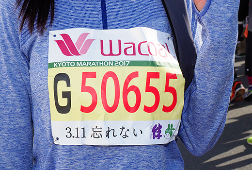 Race bib with inspirational message